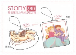 STony 盾鐵透明壓克力吊飾 雙面同圖