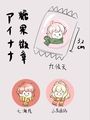 《Wizarish》九條天 七瀬陸 小鳥遊紡 大頭小徽章