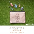 【怪獸與牠們的產地】紐特皮箱零錢包