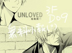 Unloved限定盤