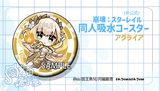 【月貓創意】崩壞 星穹鐵道 アグライア 阿格萊雅 同人吸水杯墊 繪師 國王魚兒