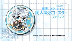 【月貓創意】崩壞 星穹鐵道 ファイノン 白厄 同人吸水杯墊 繪師 國王魚兒