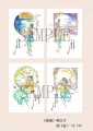 【古風】〈窗邊〉原創明信片(印調10/8截止)