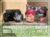 【にじさんじ/彩虹社】《THRONEZわくわく》自組立牌