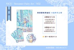 美少女戰士 新西蕾妮蒂皇后 水晶東京之櫻 大套組
