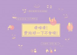 【看啥看】系列 透明亮膜 貼紙