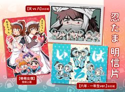 忍亂A6明信片