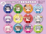 IDOLISH7-小怪獸絨毛布胸章