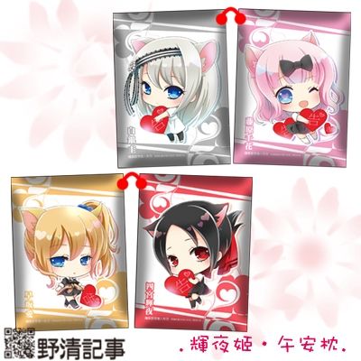 [野清記事]輝夜姬想讓人告白.衍生週邊[輝夜姬.午安枕-共2款]