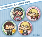 [清倉]TIGER&BUNNY 4.4cm胸章 type09,10 共4款