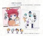 【合奏/偶像夢幻祭】認親卡+滿額禮