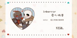 [undertale au]inkerror愛心胸章