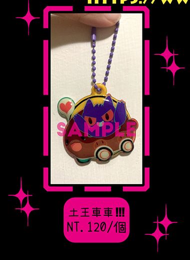 [Pokemon]-土王車車-泡棉吊飾