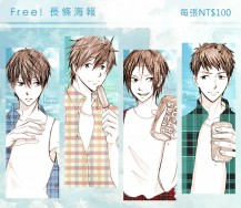 素描風 Free! 長條海報