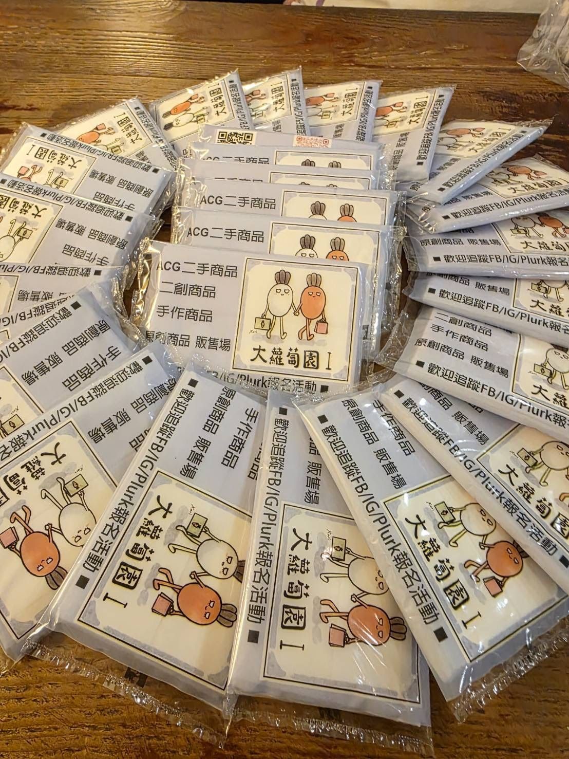 大蘿蔔園~園長們的愛心面紙