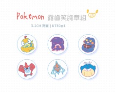 Pokemon 露齒笑組胸章