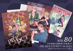 PIG OUT｛YURI!!! on ICE｝全彩透明A4資料夾+4P小漫畫