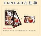 九柱神-賽特紅花卡片組SET(雙面明信片+單面透卡)