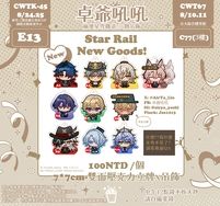 星穹鐵道Q版立牌