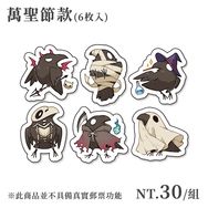 【原創】烏鴉系列－全斷貼紙組(萬聖節款)