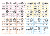 A3！24團員姓名小海報