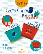 TARDIS 零錢包 / 11th Dancing! 零錢包