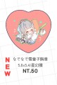 なでなで雪童子胸章