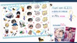 Yrui on ICE★透明白墨貼紙刀模