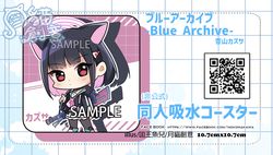 【月貓創意】蔚藍檔案 ブルーアーカイブ Blue Archive 杏山 カズサ 千紗 同人吸水杯墊 繪師 國王魚兒
