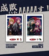 ワンダショ 成敗拍立得小卡