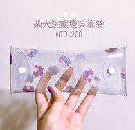 柴犬浣熊壞笑筆袋