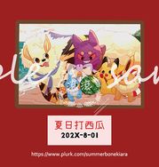 [Pokemon]-夏日打西瓜!!-藍夜光明信片