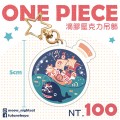 ONE PIECE千陽號滴膠壓克力吊飾