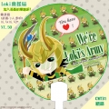 Loki's Army應援霧透扇