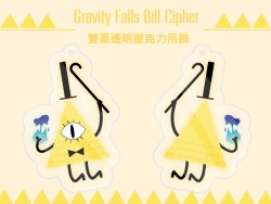 Gravity Falls Bill Cipher 雙面透明壓克力吊飾