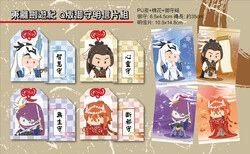 東離劍遊紀 Q版御守明信片組