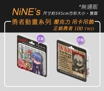 勇者動畫系列-正統勇者壓克力吊卡吊飾