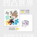 【凹凸世界】安迷修（偷渡雷獅）方型立鏡