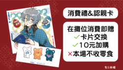 交換卡片