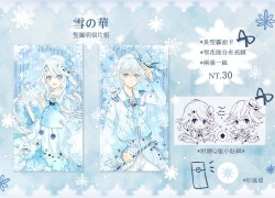 雪之華原創明信片組