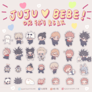 【咒術迴戰】JUJU❤️BEBE｜貼紙套組