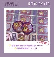 玖球豹球 算命攤木頭吊飾