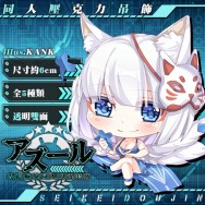 【碧藍航線】【アズールレーン】同人雙面透明壓克力吊飾 加賀 泳裝版 全10種 正經同人x月貓創意