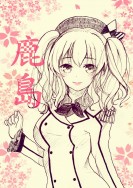 艦隊Collection 艦娘明信片3