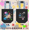 【IDOLiSH7】TRIGGER小怪獸飲料袋