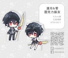 【合奏/偶像夢幻祭】飯友厚立-朔間零、朔間凜月