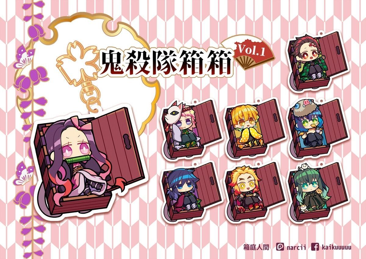【鬼滅之刃】鬼殺隊箱箱壓克力吊飾 Vol.1