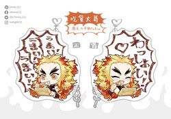 鬼滅之刃◈吃貨大哥◈壓克力吊飾