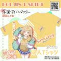 【月貓創意】學園偶像大師 学園アイドルマスター 藤田琴音 藤田ことね 同人T恤 繪師 小野大貓