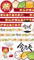 【餓意屋 港式點心主題】和紙膠帶